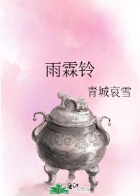 雨霖铃