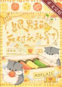 女配跟男主的死對頭私奔了
